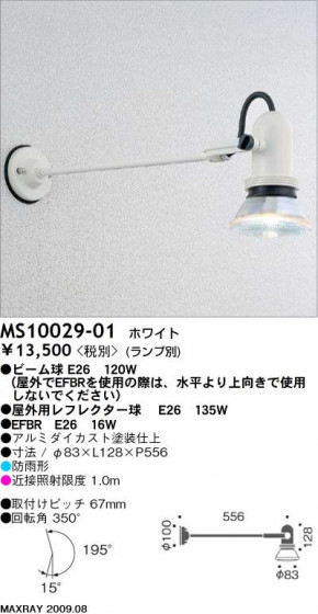 ޥå쥤 MAXRAY ȥɥ MS10029-01