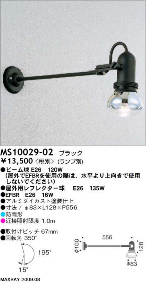 ޥå쥤 MAXRAY ȥɥ MS10029-02