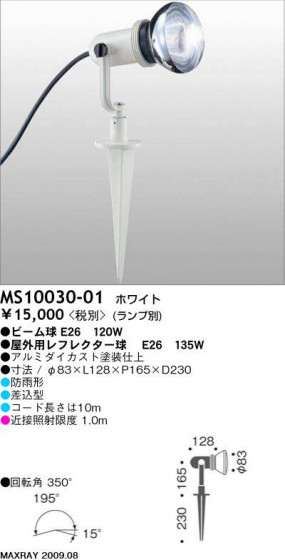 ޥå쥤 MAXRAY ȥɥ MS10030-01