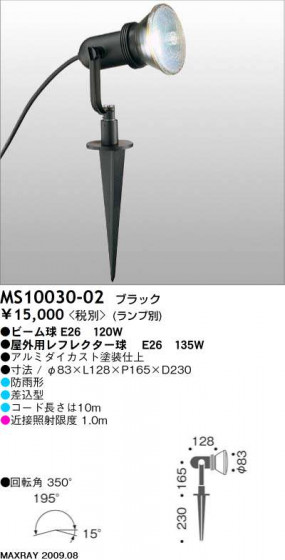 ޥå쥤 MAXRAY ȥɥ MS10030-02