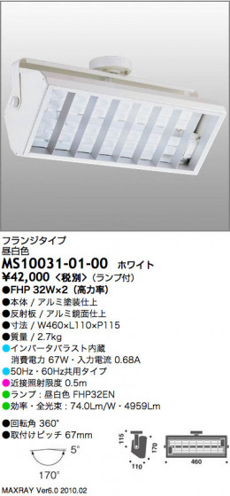 ޥå쥤 MAXRAY ݥå MS10031-01-00