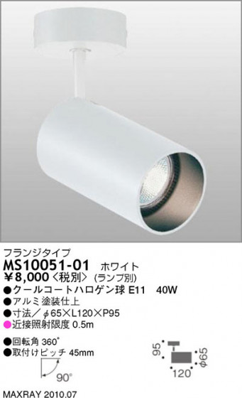 ޥå쥤 MAXRAY ݥå MS10051-01