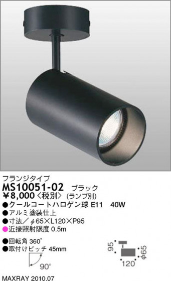 ޥå쥤 MAXRAY ݥå MS10051-02