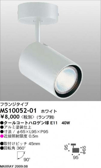 ޥå쥤 MAXRAY ݥå MS10052-01