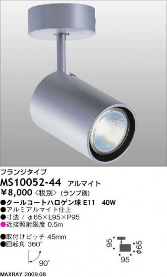 ޥå쥤 MAXRAY ݥå MS10052-44