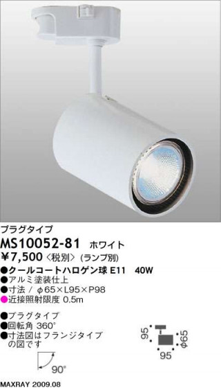 ޥå쥤 MAXRAY ݥå MS10052-81