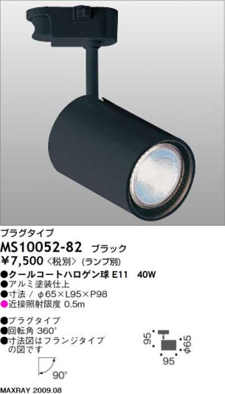ޥå쥤 MAXRAY ݥå MS10052-82