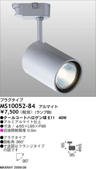 ޥå쥤 MAXRAY ݥå MS10052-84