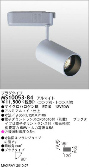 ޥå쥤 MAXRAY ݥå MS10053-84