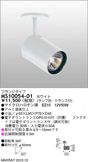ޥå쥤 MAXRAY ݥå MS10054-01