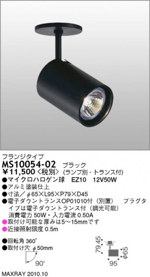 ޥå쥤 MAXRAY ݥå MS10054-02