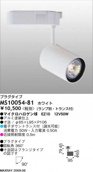 ޥå쥤 MAXRAY ݥå MS10054-81