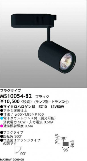 ޥå쥤 MAXRAY ݥå MS10054-82