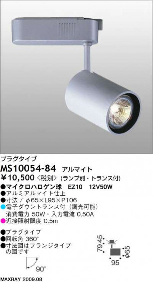 ޥå쥤 MAXRAY ݥå MS10054-84