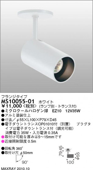 ޥå쥤 MAXRAY ݥå MS10055-01