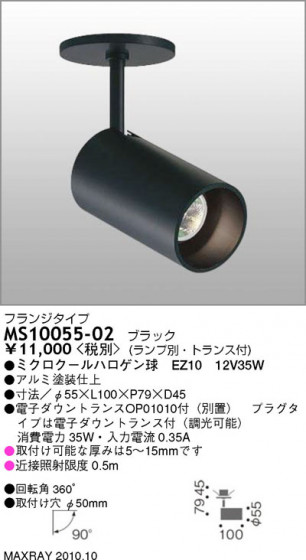 ޥå쥤 MAXRAY ݥå MS10055-02