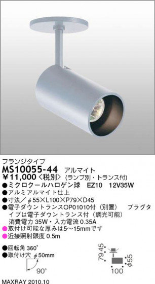 ޥå쥤 MAXRAY ݥå MS10055-44