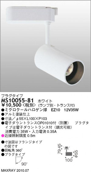 ޥå쥤 MAXRAY ݥå MS10055-81
