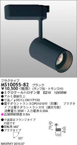 ޥå쥤 MAXRAY ݥå MS10055-82