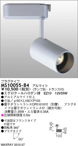 ޥå쥤 MAXRAY ݥå MS10055-84