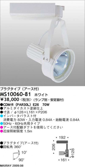 ޥå쥤 MAXRAY ݥå MS10060-81