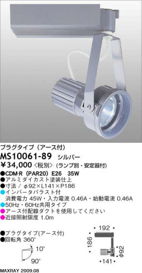 ޥå쥤 MAXRAY ݥå MS10061-89