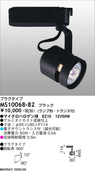 ޥå쥤 MAXRAY ݥå MS10068-82