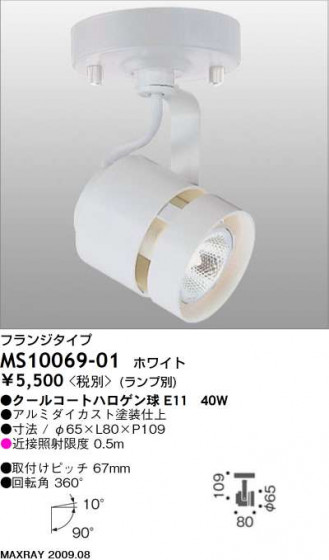 ޥå쥤 MAXRAY ݥå MS10069-01