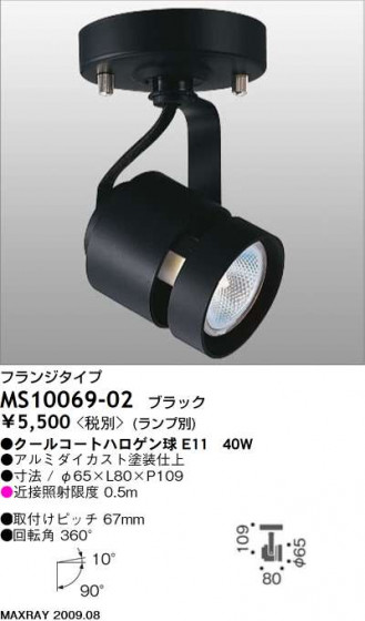 ޥå쥤 MAXRAY ݥå MS10069-02