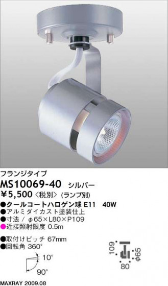 ޥå쥤 MAXRAY ݥå MS10069-40