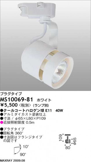 ޥå쥤 MAXRAY ݥå MS10069-81