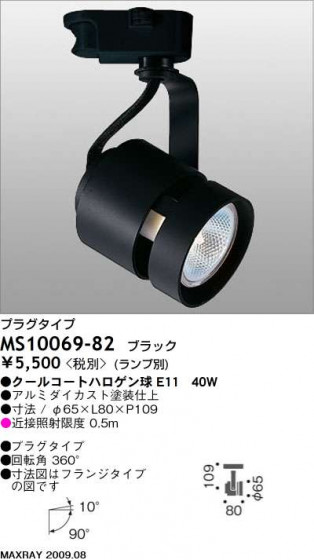 ޥå쥤 MAXRAY ݥå MS10069-82
