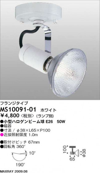 ޥå쥤 MAXRAY ݥå MS10091-01