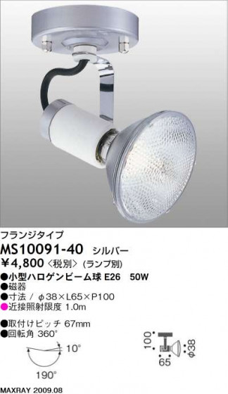 ޥå쥤 MAXRAY ݥå MS10091-40
