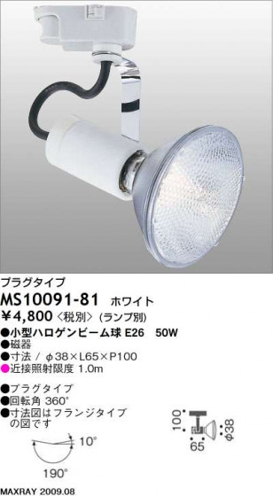 ޥå쥤 MAXRAY ݥå MS10091-81