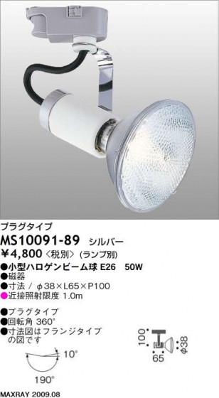 ޥå쥤 MAXRAY ݥå MS10091-89