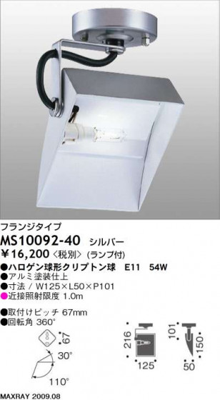 ޥå쥤 MAXRAY ݥå MS10092-40
