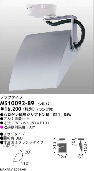 ޥå쥤 MAXRAY ݥå MS10092-89