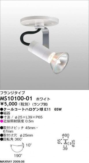 ޥå쥤 MAXRAY ݥå MS10100-01