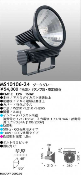 ޥå쥤 MAXRAY ȥɥ MS10106-24