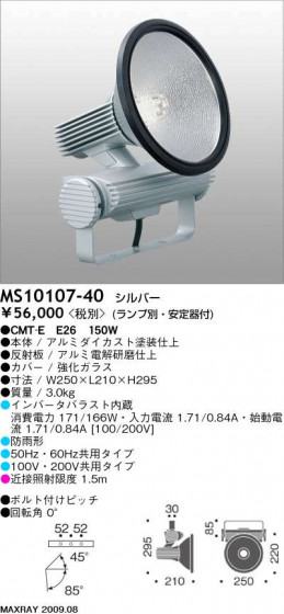 ޥå쥤 MAXRAY ȥɥ MS10107-40