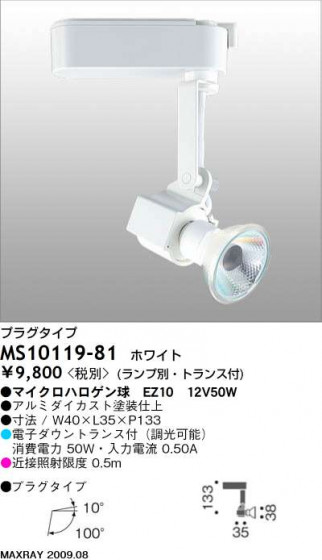 ޥå쥤 MAXRAY ݥå MS10119-81