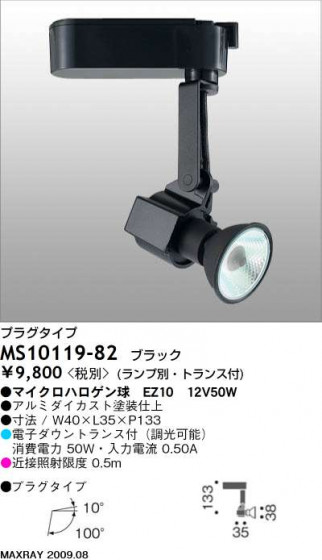 ޥå쥤 MAXRAY ݥå MS10119-82