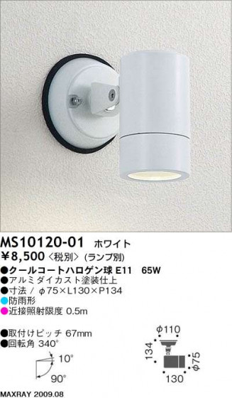 ޥå쥤 MAXRAY ȥɥ MS10120-01