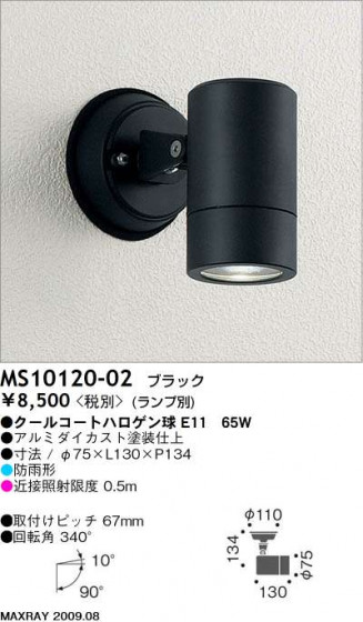 ޥå쥤 MAXRAY ȥɥ MS10120-02