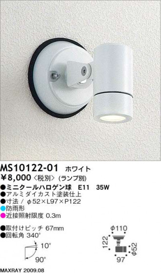 ޥå쥤 MAXRAY ȥɥ MS10122-01