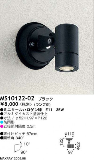 ޥå쥤 MAXRAY ȥɥ MS10122-02
