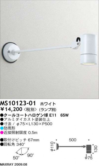 ޥå쥤 MAXRAY ȥɥ MS10123-01
