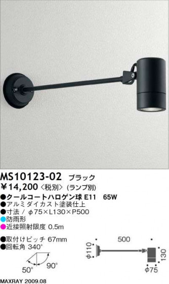 ޥå쥤 MAXRAY ȥɥ MS10123-02