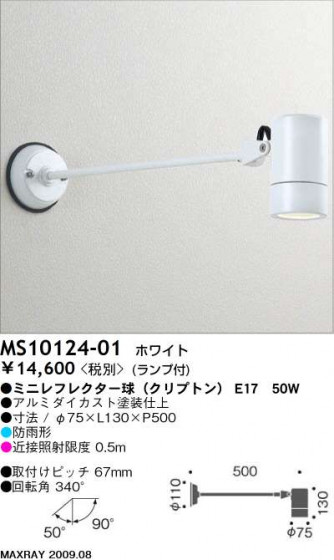 ޥå쥤 MAXRAY ȥɥ MS10124-01